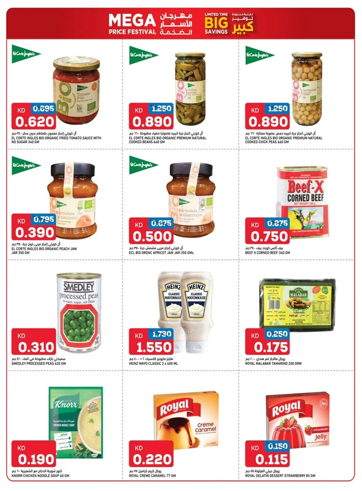Oncost Mega Price Festival