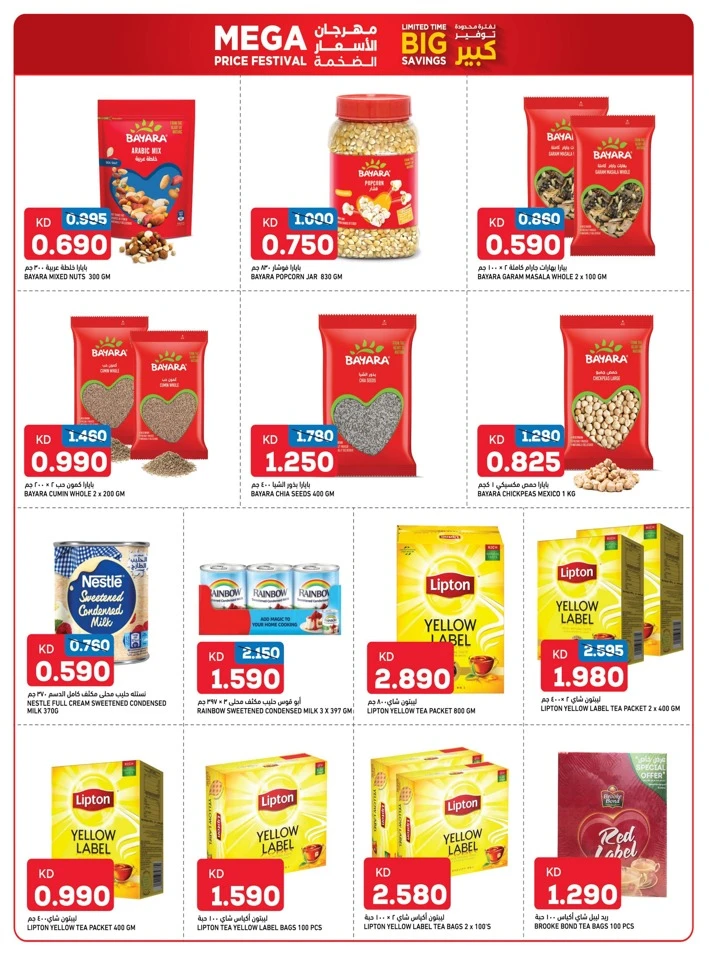 Oncost Mega Price Festival