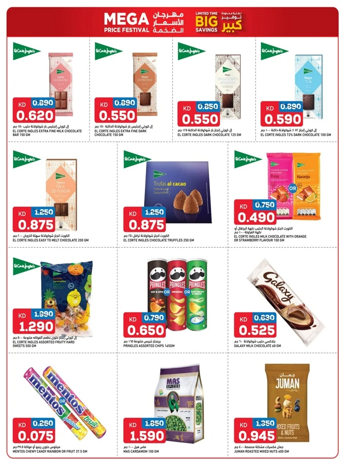 Oncost Mega Price Festival