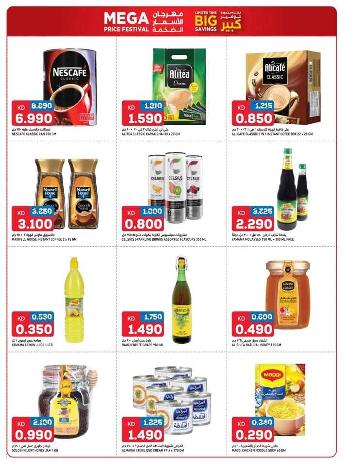 Oncost Mega Price Festival