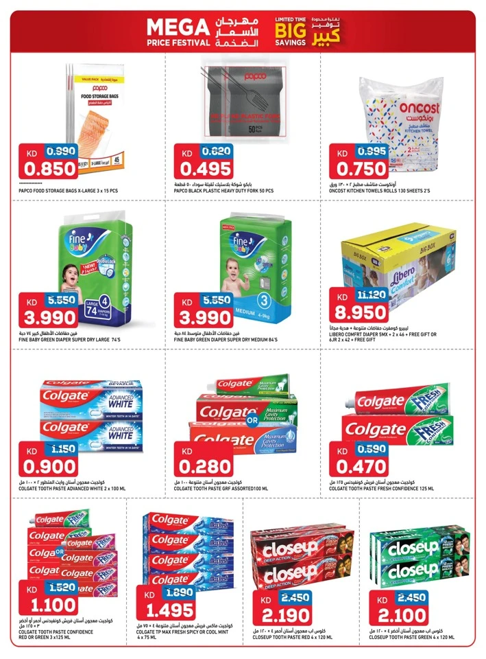 Oncost Mega Price Festival