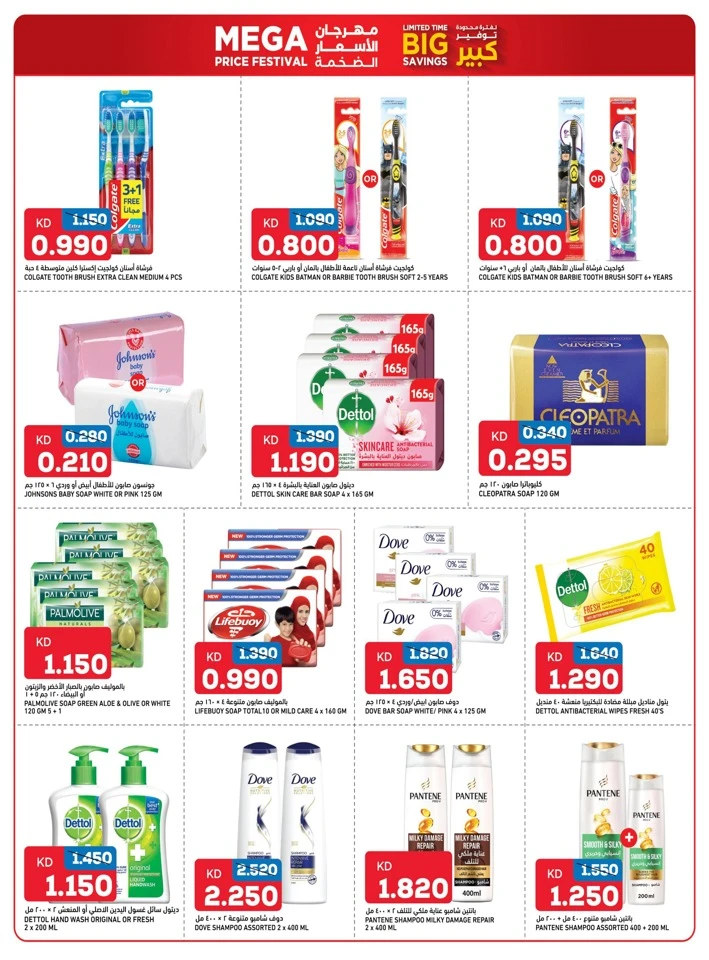 Oncost Mega Price Festival