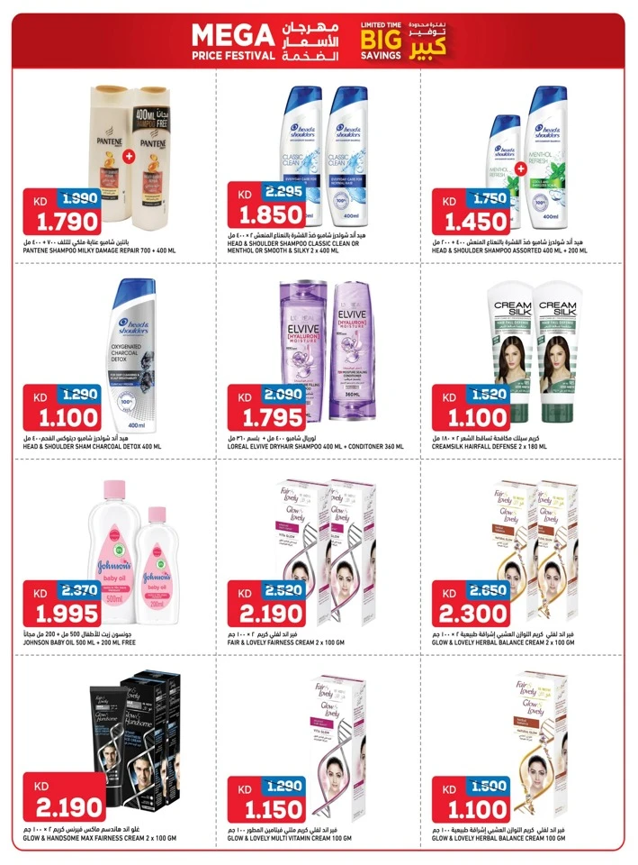 Oncost Mega Price Festival