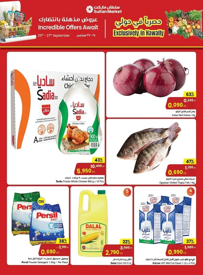 Incredible Exclusive Offers