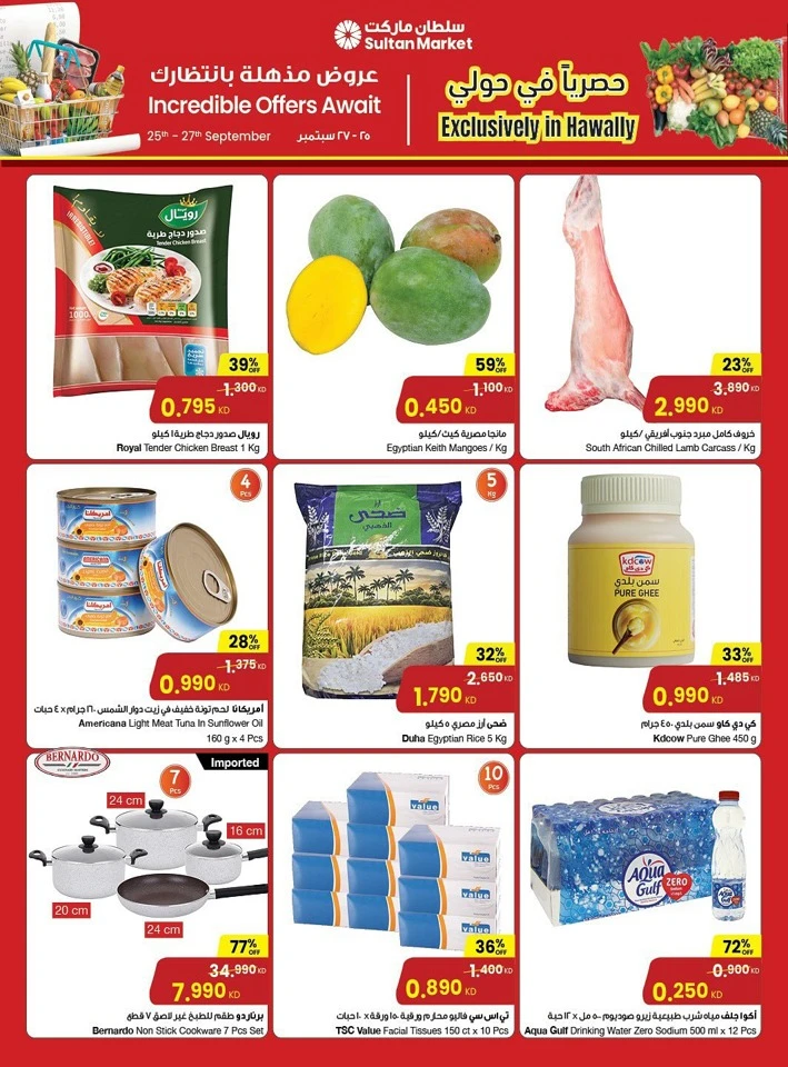 Incredible Exclusive Offers