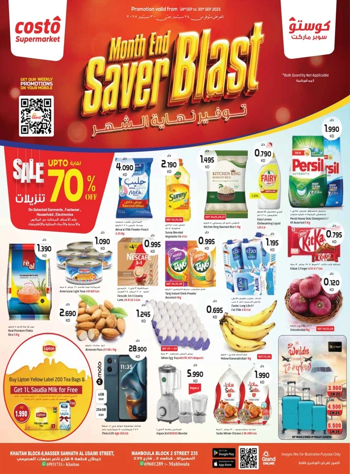 Month End Saver Blast Deals