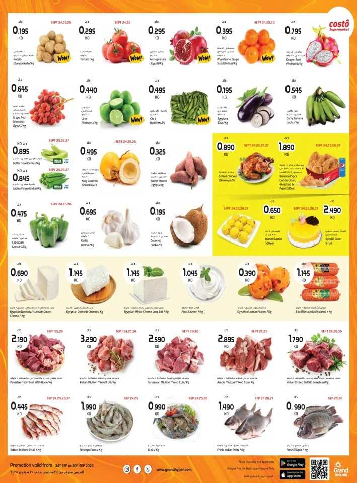 Month End Saver Blast Deals