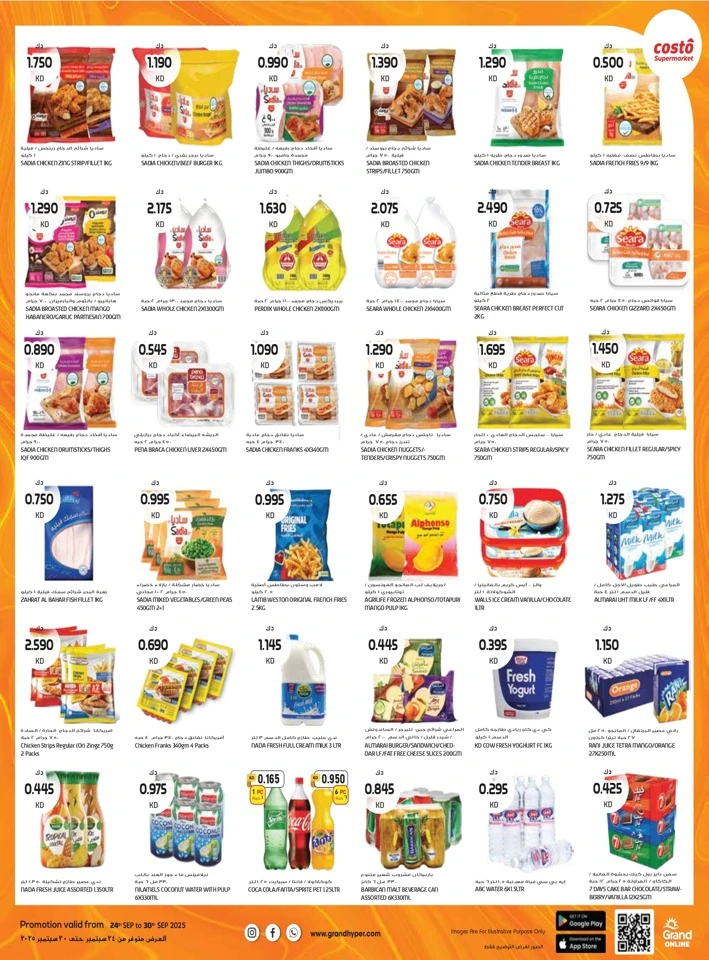 Month End Saver Blast Deals