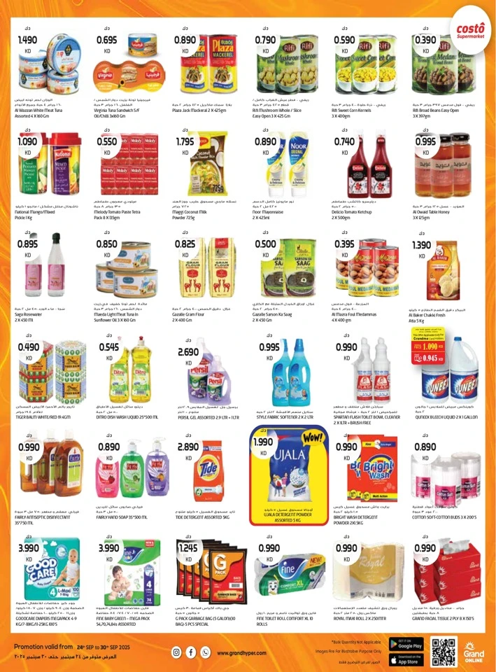 Month End Saver Blast Deals