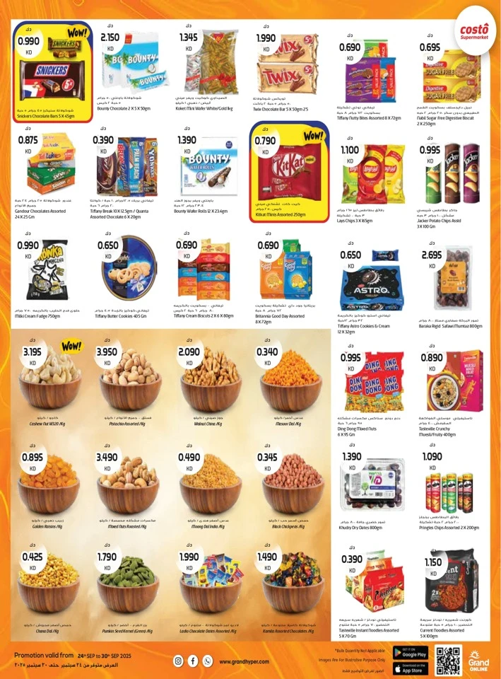 Month End Saver Blast Deals