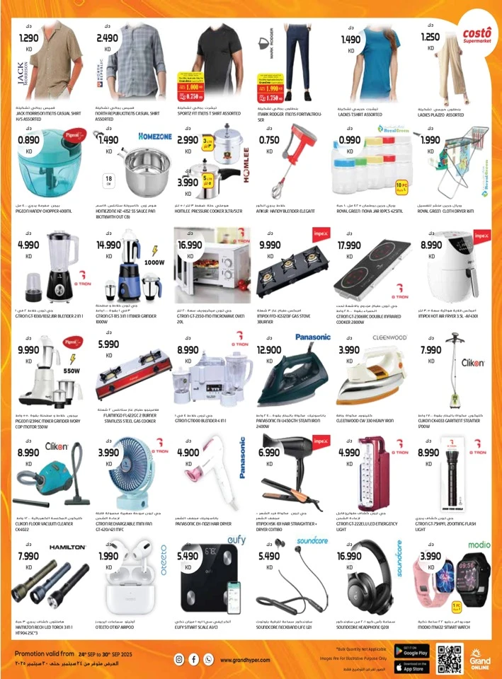 Month End Saver Blast Deals