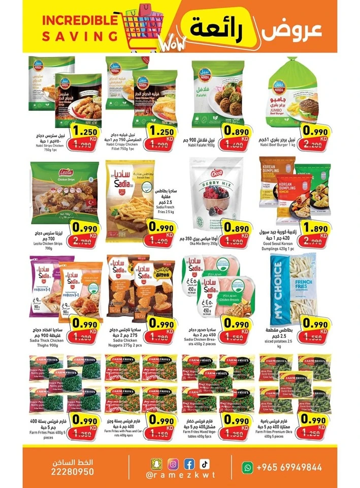 Ramez Incredible Savings Promotion
