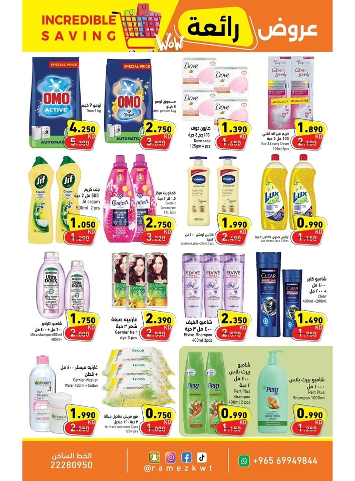 Ramez Incredible Savings Promotion