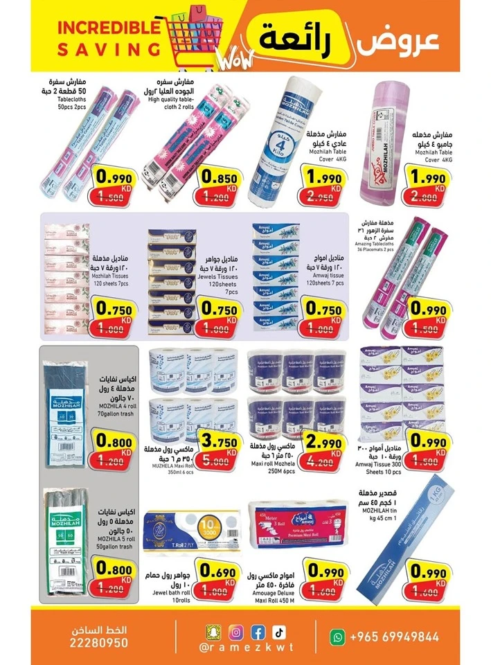 Ramez Incredible Savings Promotion