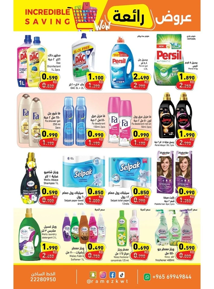 Ramez Incredible Savings Promotion
