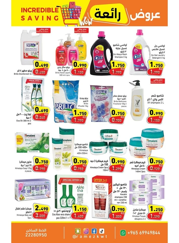 Ramez Incredible Savings Promotion