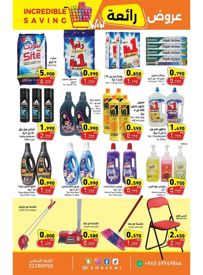 Ramez Incredible Savings Promotion