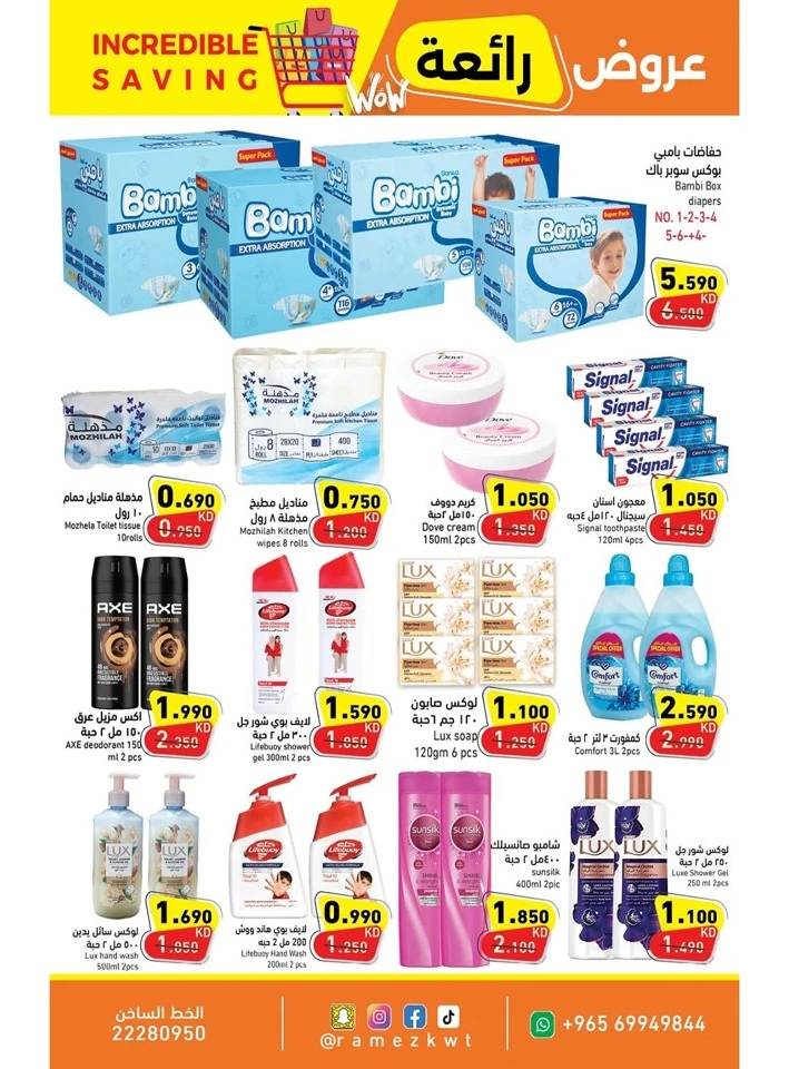 Ramez Incredible Savings Promotion