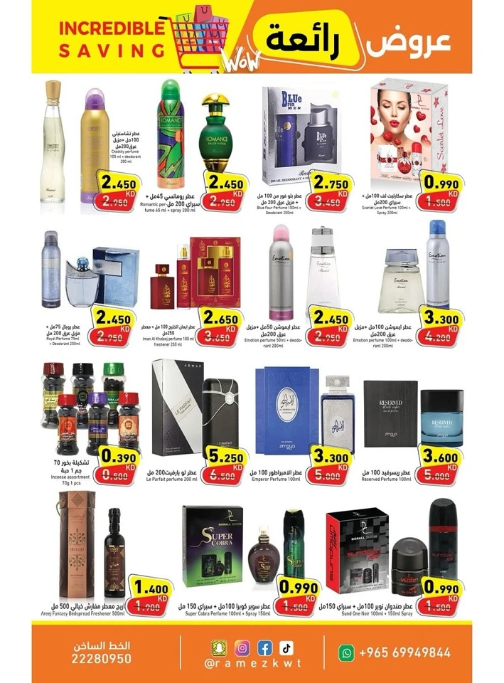 Ramez Incredible Savings Promotion