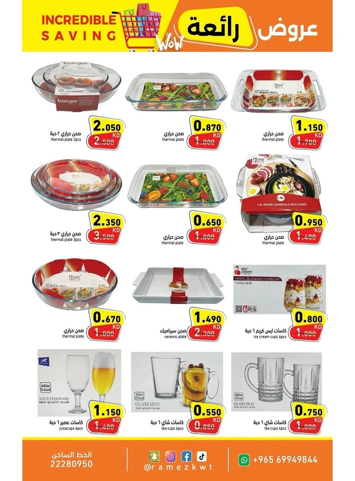 Ramez Incredible Savings Promotion