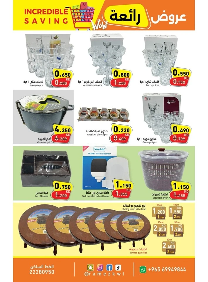 Ramez Incredible Savings Promotion