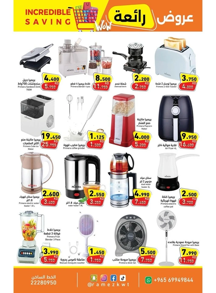Ramez Incredible Savings Promotion