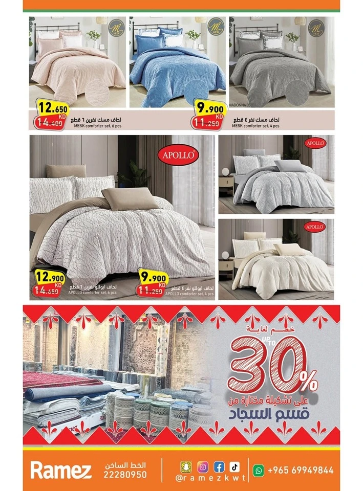 Ramez Incredible Savings Promotion