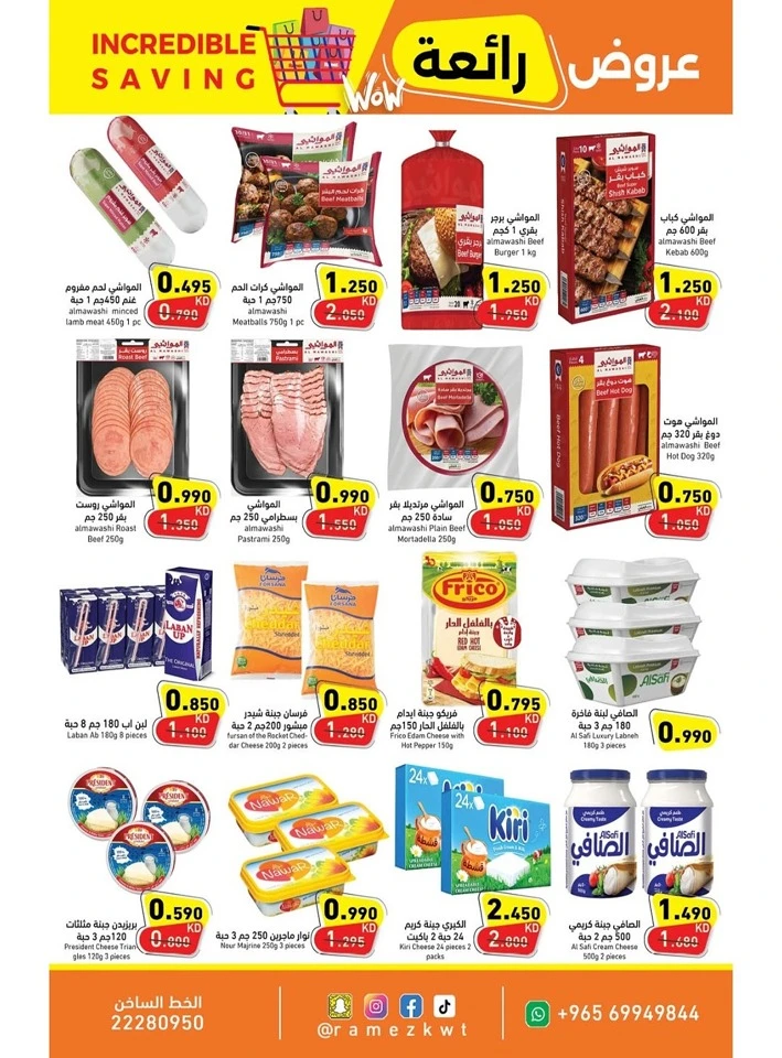 Ramez Incredible Savings Promotion