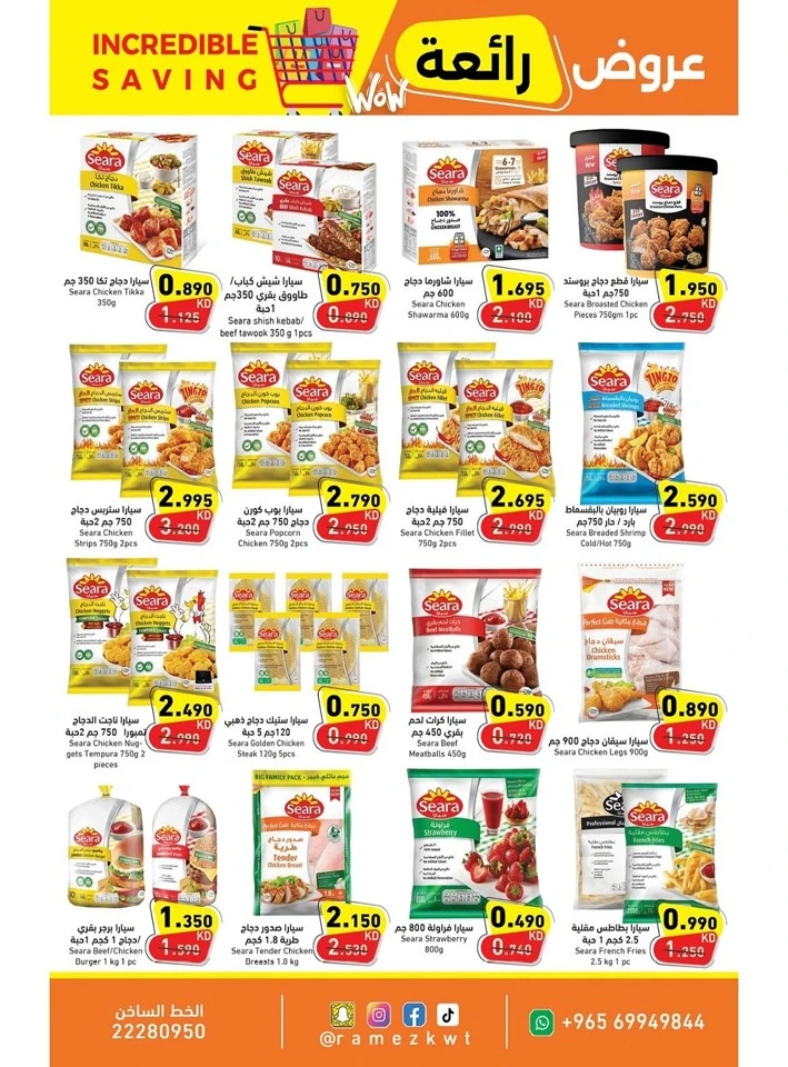 Ramez Incredible Savings Promotion