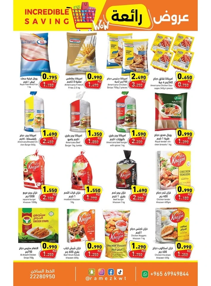 Ramez Incredible Savings Promotion