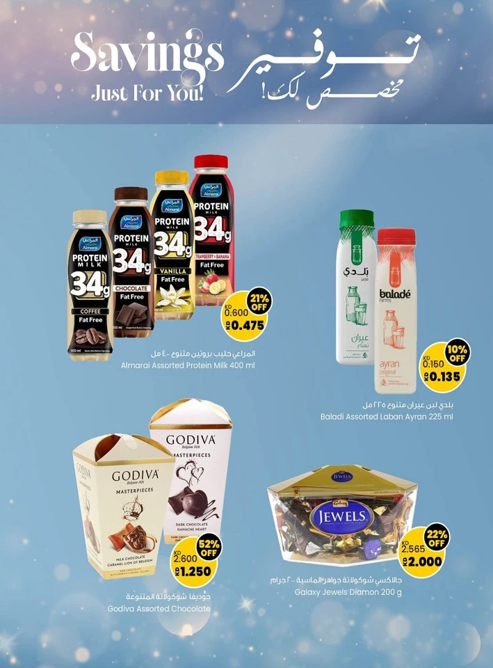 Savings Just For You