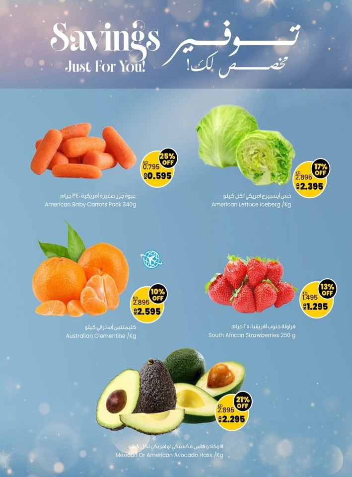 Savings Just For You