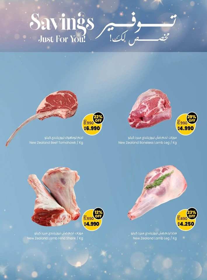 Savings Just For You