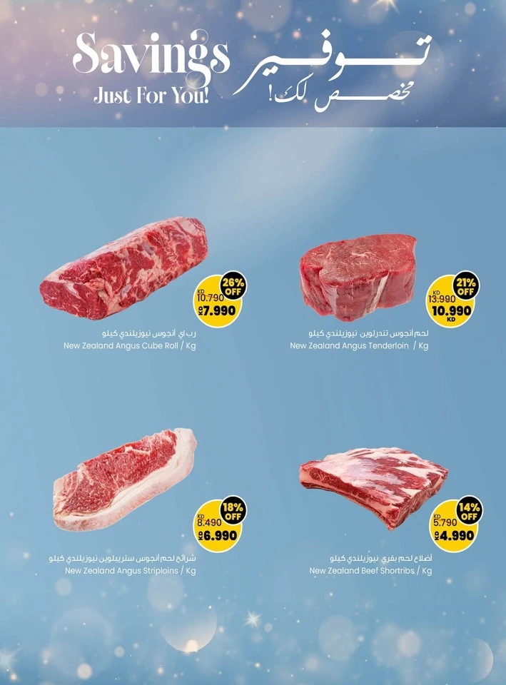 Savings Just For You