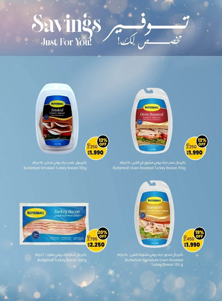 Savings Just For You