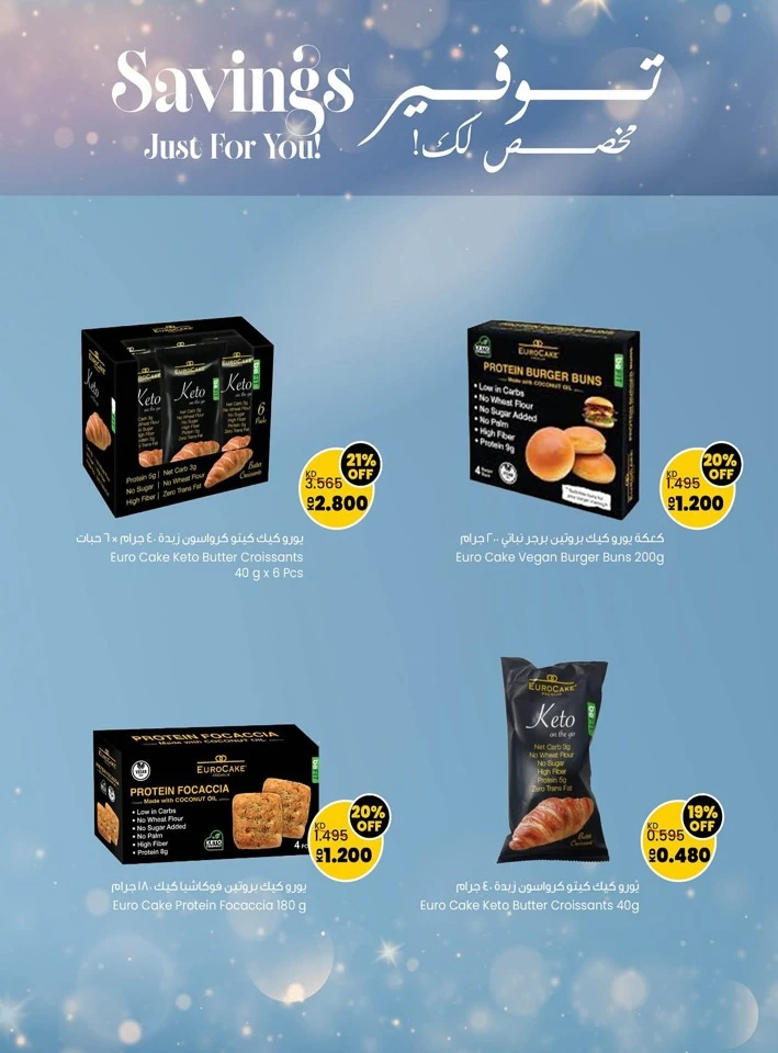 Savings Just For You
