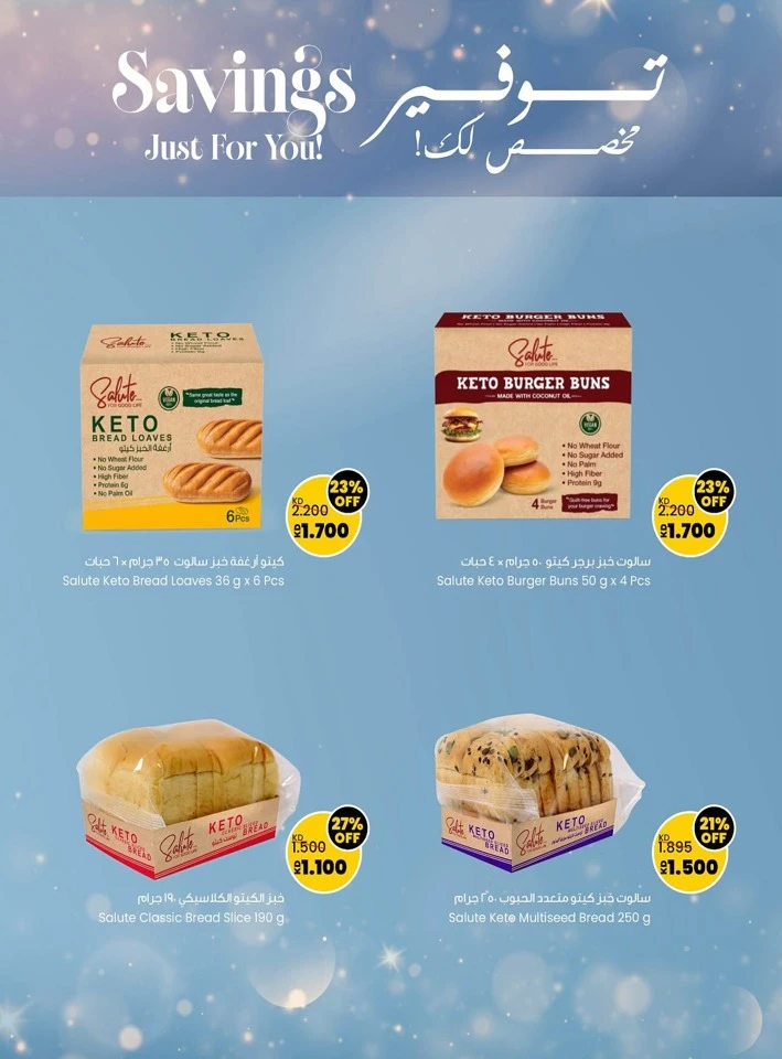 Savings Just For You