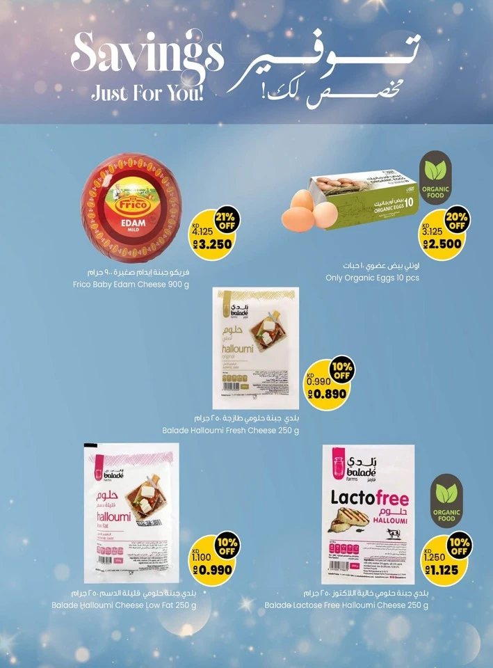 Savings Just For You