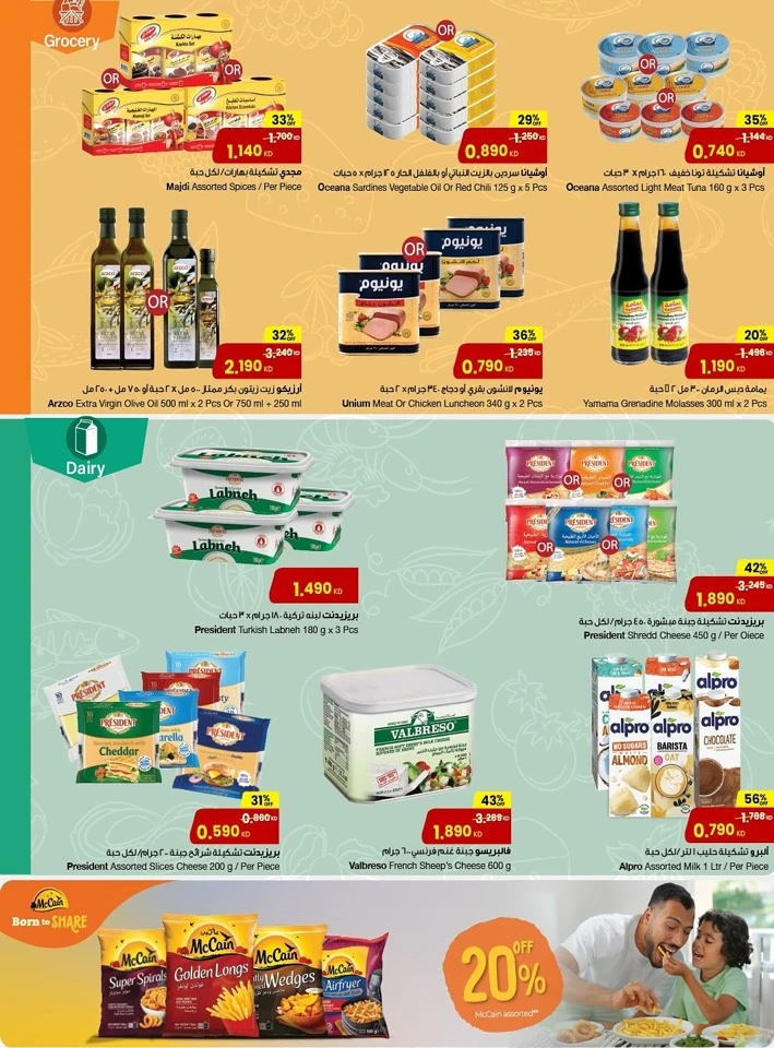 Unbelievable Price Shocks Deal