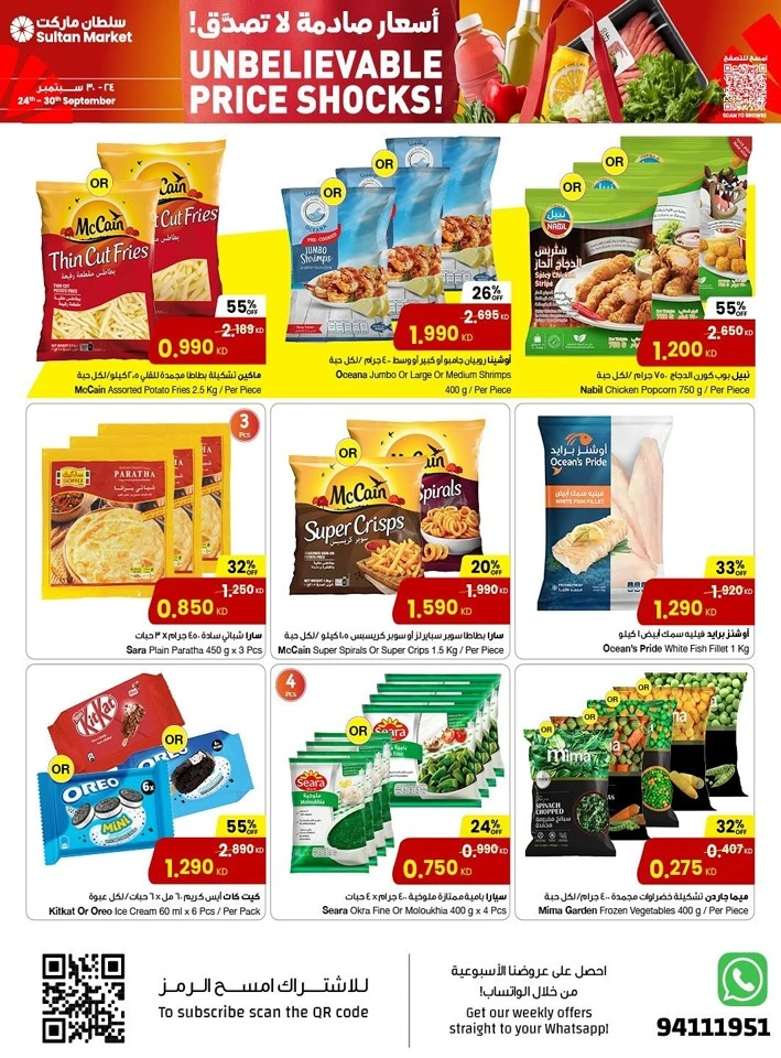 Unbelievable Price Shocks Deal