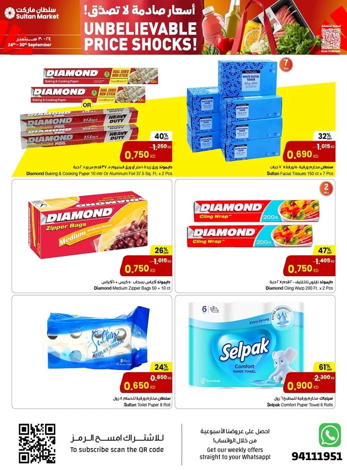 Unbelievable Price Shocks Deal