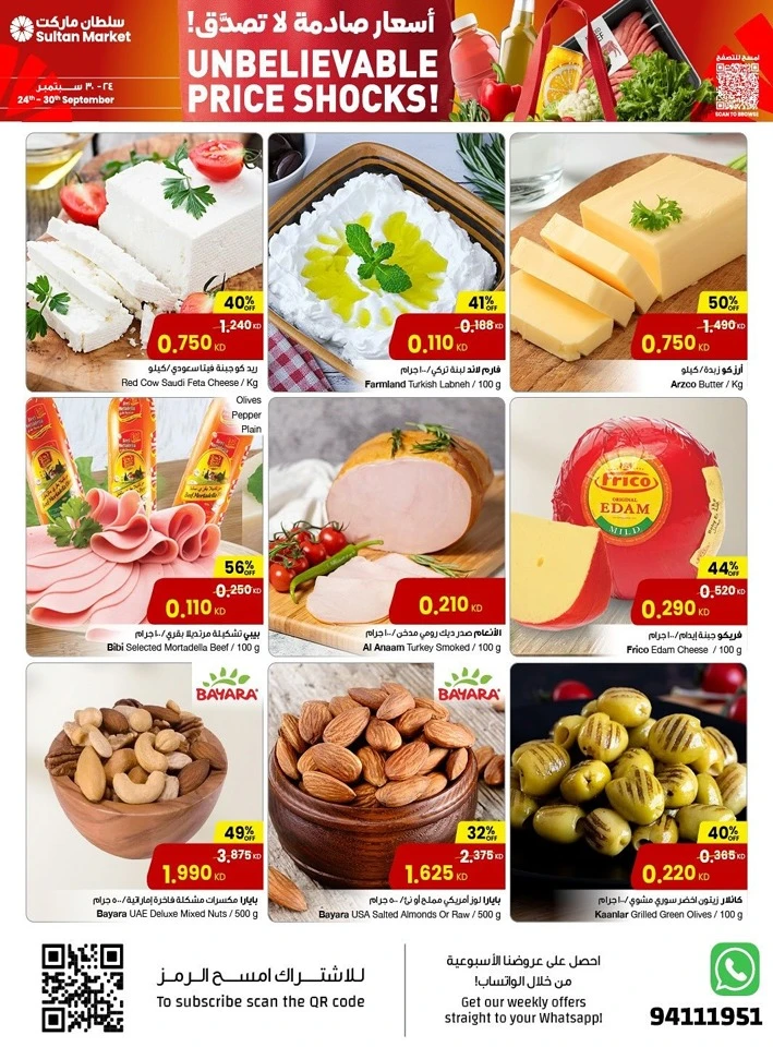 Unbelievable Price Shocks Deal
