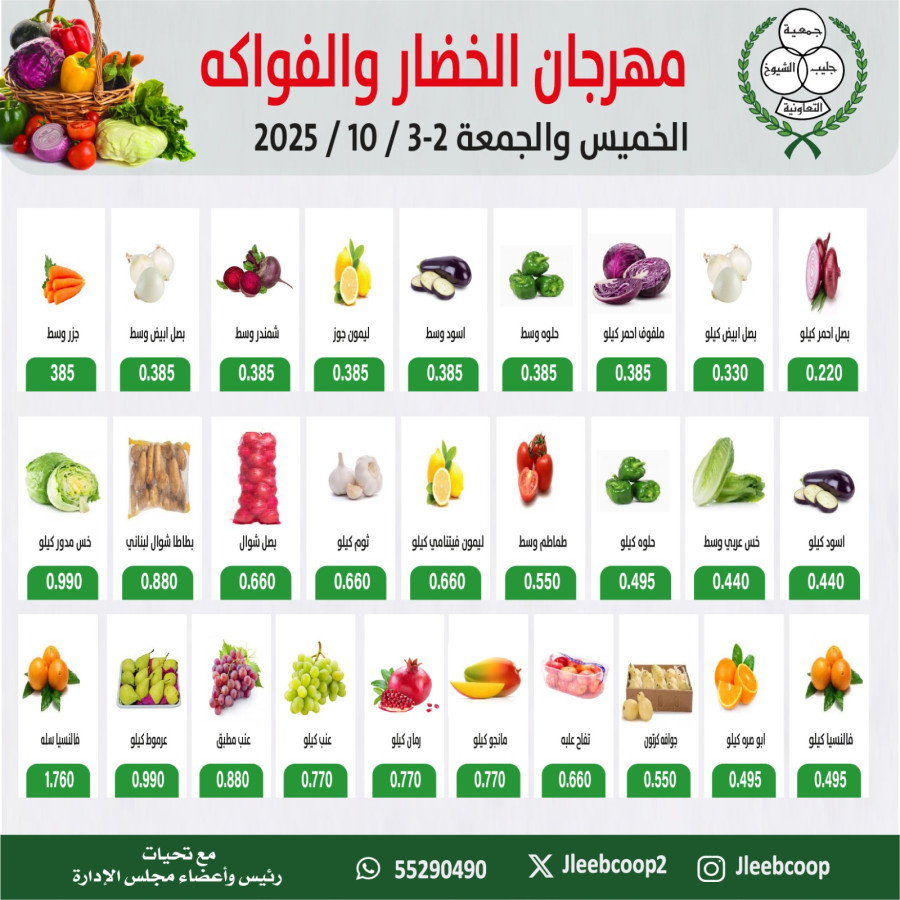 Weekend Deal 2-3 October 2025