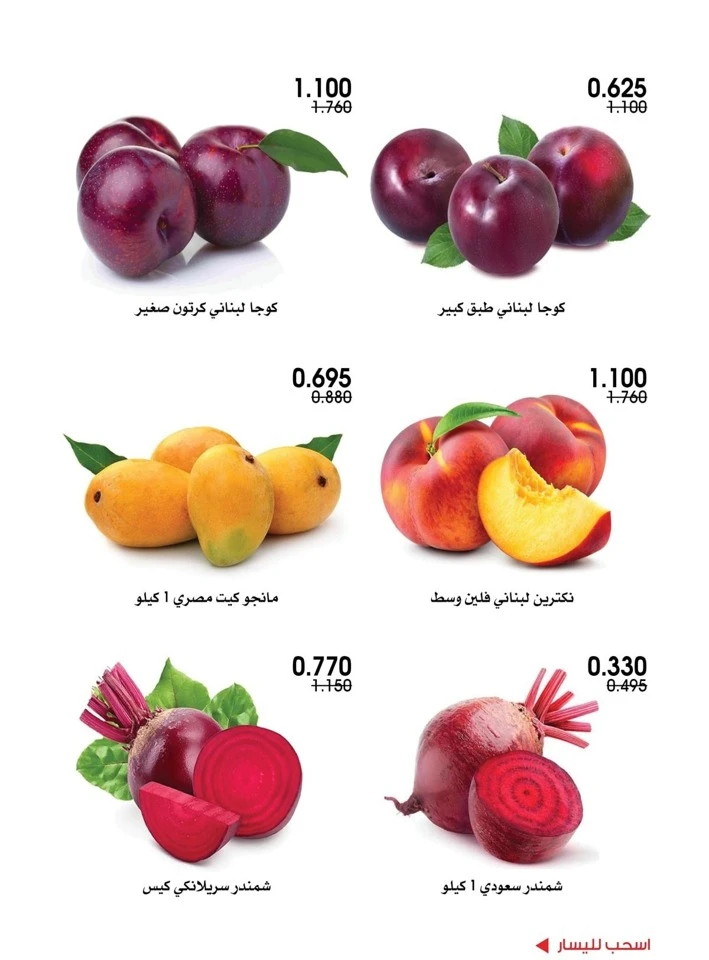 Weekend Offer 2-3 October 2025