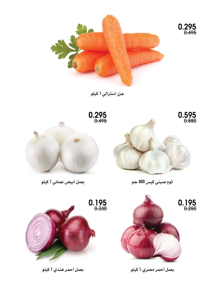 Weekend Offer 2-3 October 2025