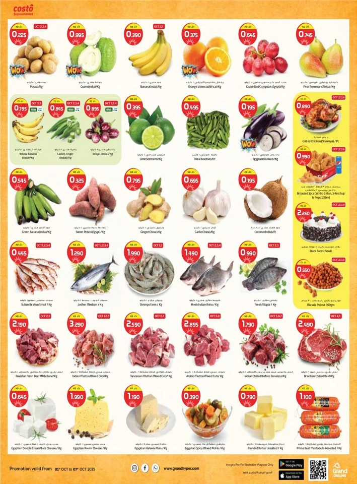Costo Supermarket Big Basket