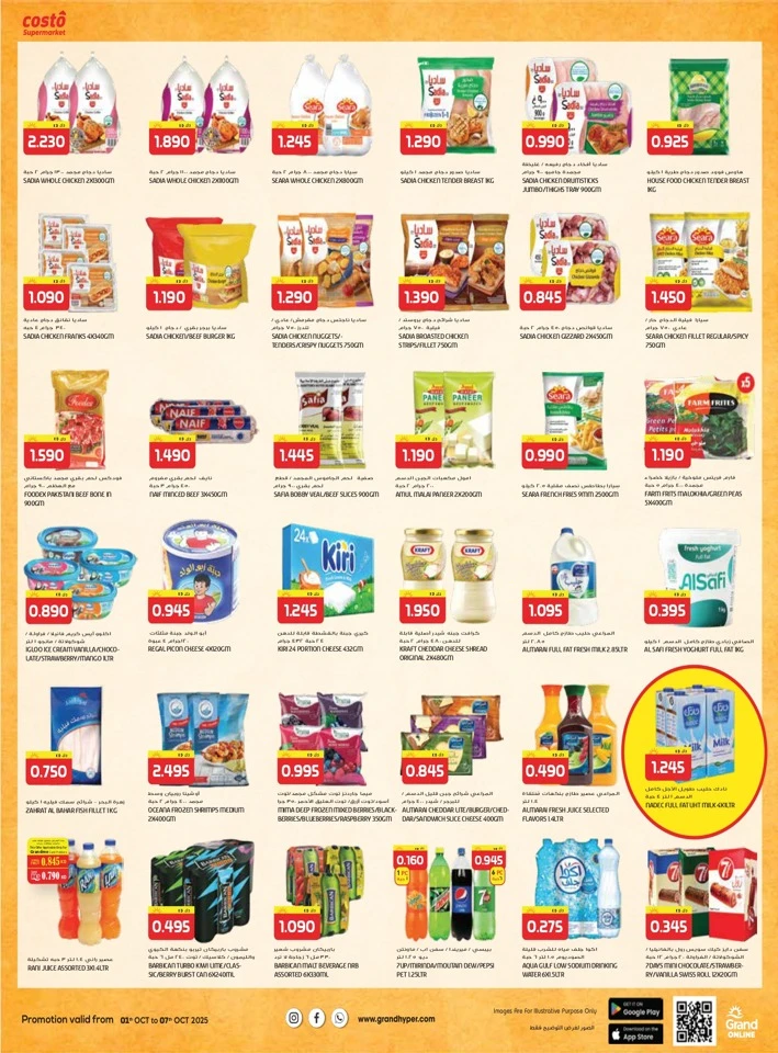 Costo Supermarket Big Basket