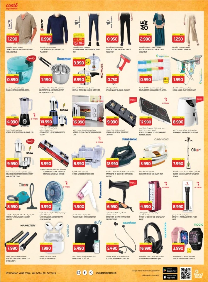 Costo Supermarket Big Basket