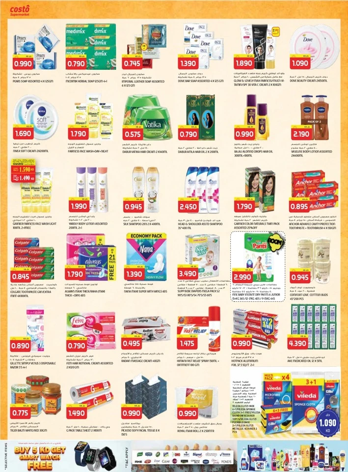 Costo Supermarket Big Basket