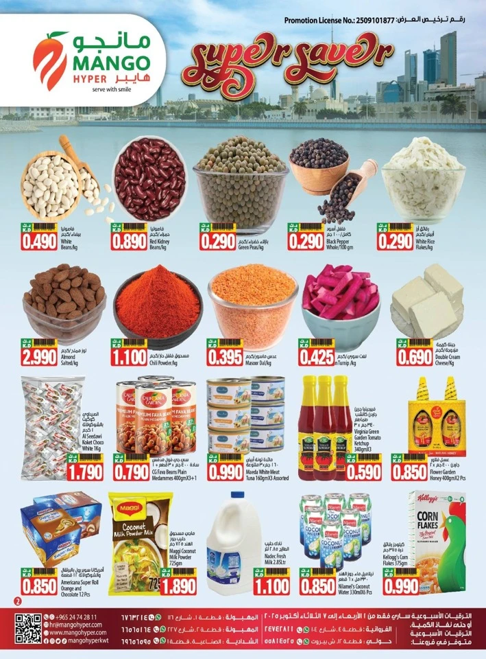 Mango Hyper Super Saver